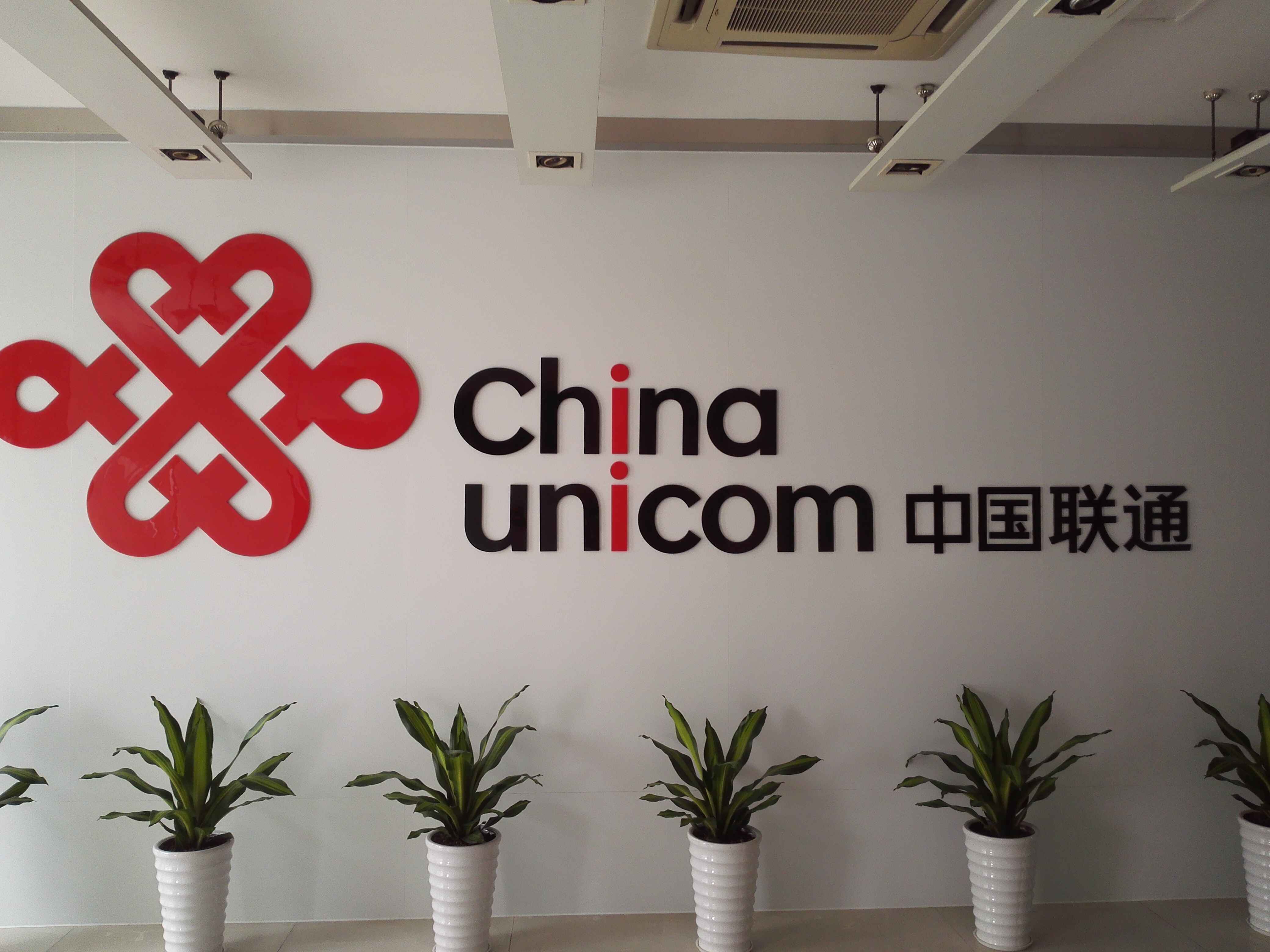 中國(guó)聯(lián)合網(wǎng)絡(luò)通信有限公司東莞市分公司工程維修維護(hù)、更換施工框架